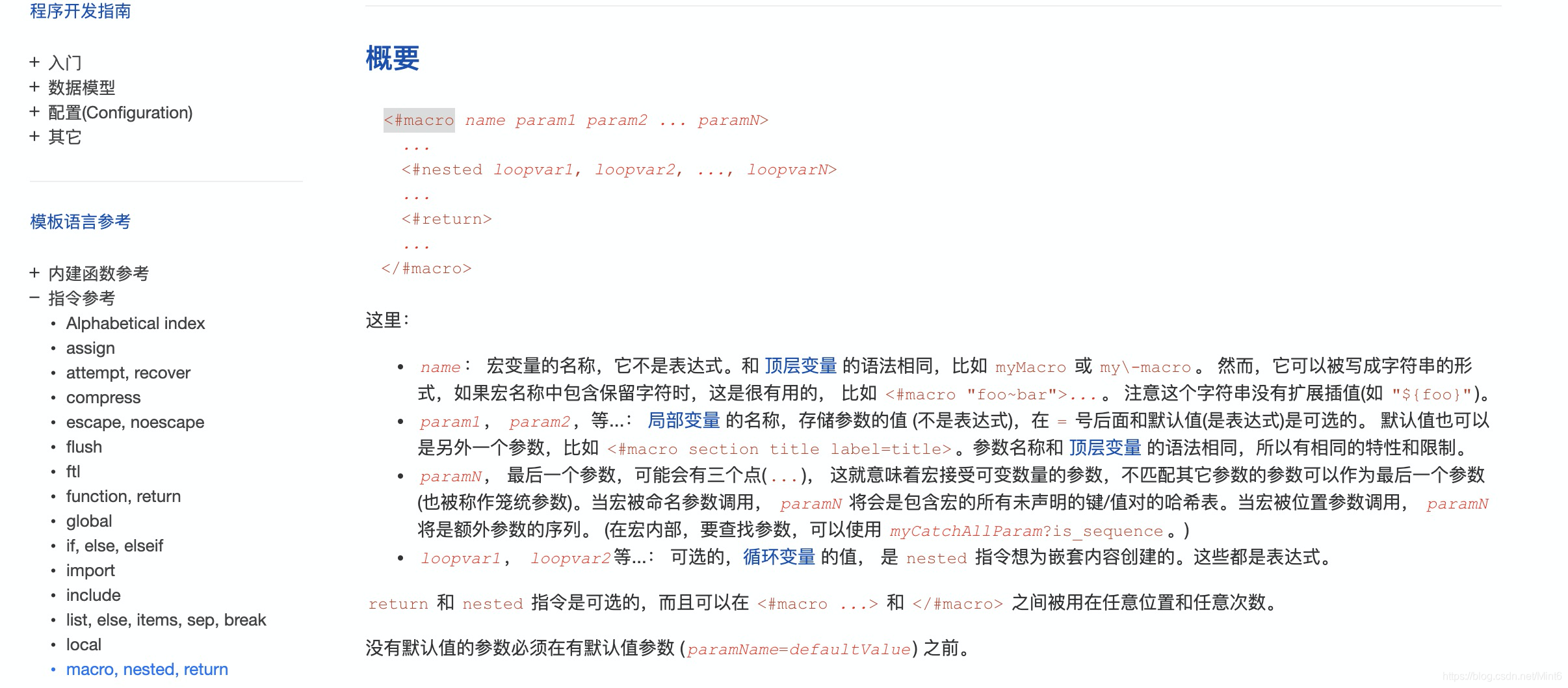 freemarker assign macro result to variable