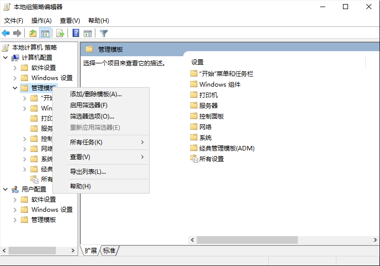 修改计算机策略 使chrome运行自编的扩展程序 素白年代的博客 Csdn博客 Chrome Adm