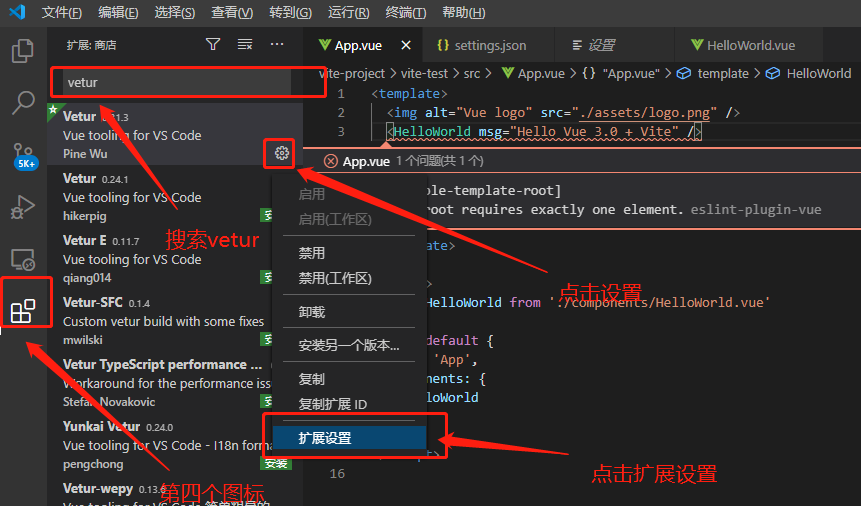 Vue3 VSCode新建项目报错The template root requires exactly one element.