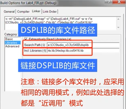 [培训-DSP快速入门-6]：C54x DSP开发中C语言库函数的使用