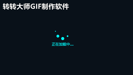 HTML+CSS3 5个炫酷的loading_loading样式-CSDN博客