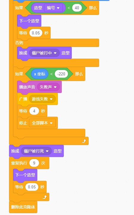 scratch小游戏脚本大全图片