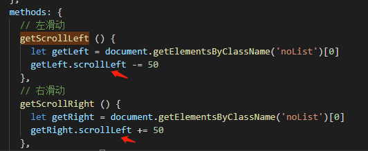 html中怎么让自定义的左右按钮获取滚动条中的滑块实现左右滑动的效果