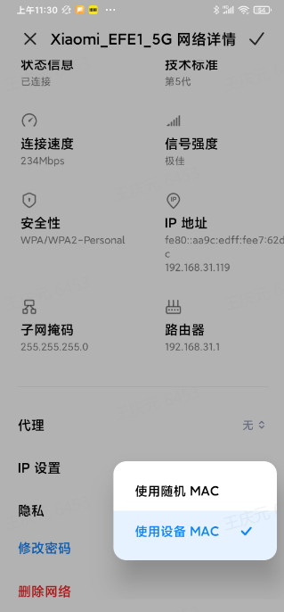 wireshark分析无线wifi包