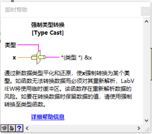 LABVIEW 2020 强制转换图标在哪里_labview强制类型转换在哪里-CSDN博客