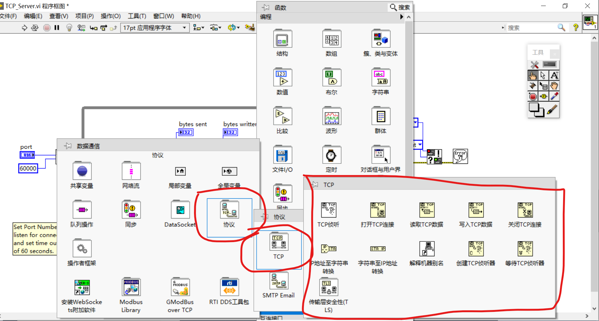 labview2020tcp通信圖標在哪裡