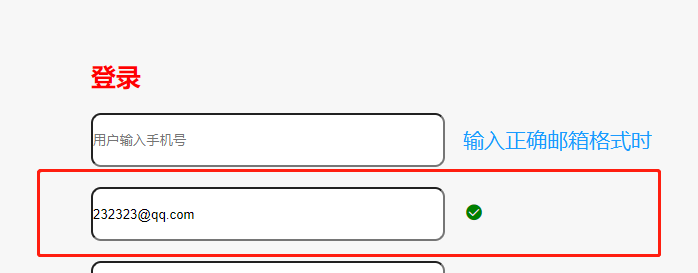 #vue# js实现正则表达式验证邮箱