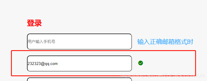 #vue# js实现正则表达式验证邮箱