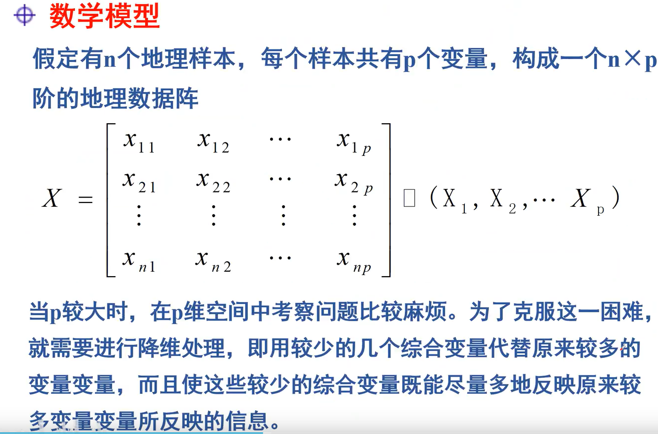 数学建模——主成分分析及spss软件操作