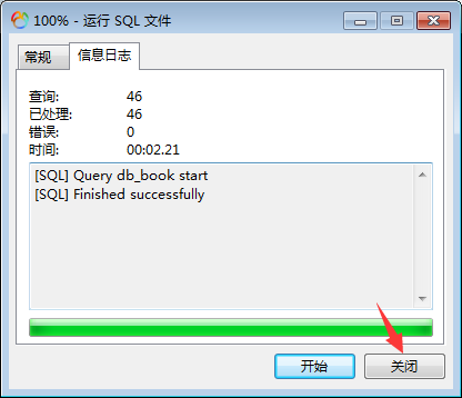 怎么将sql文件加载到数据库_sql文件怎么导入数据库-CSDN博客