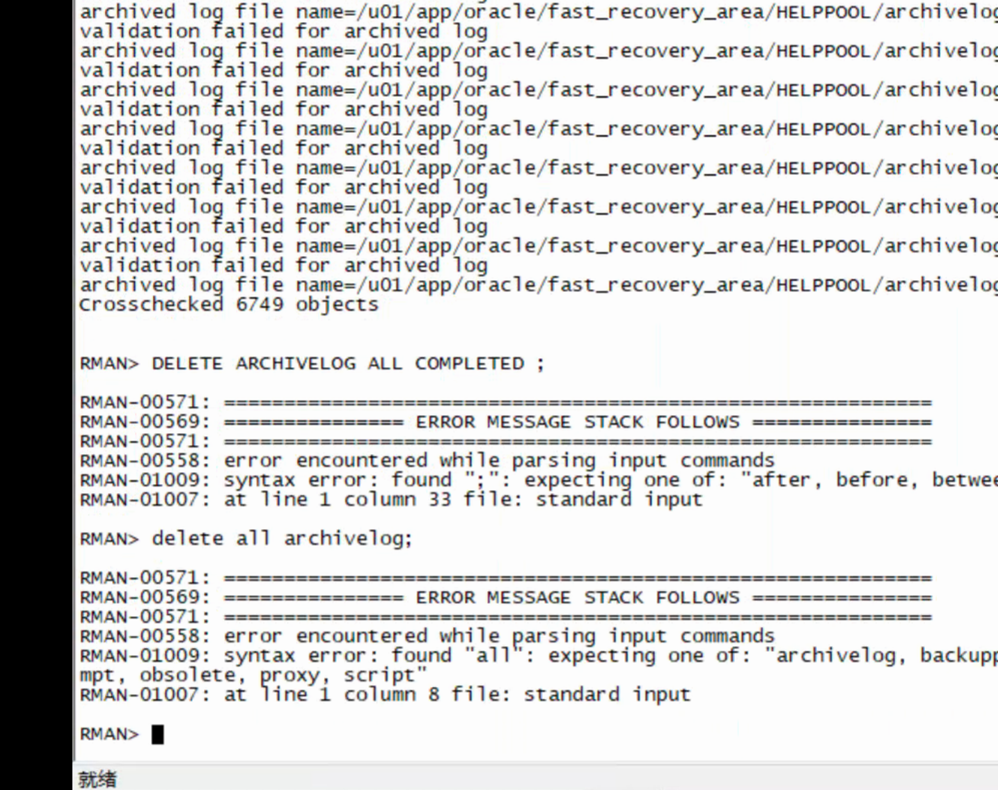 【oracle】【归档日志】【清理】【rman】_delete archivelog all completedCSDN博客