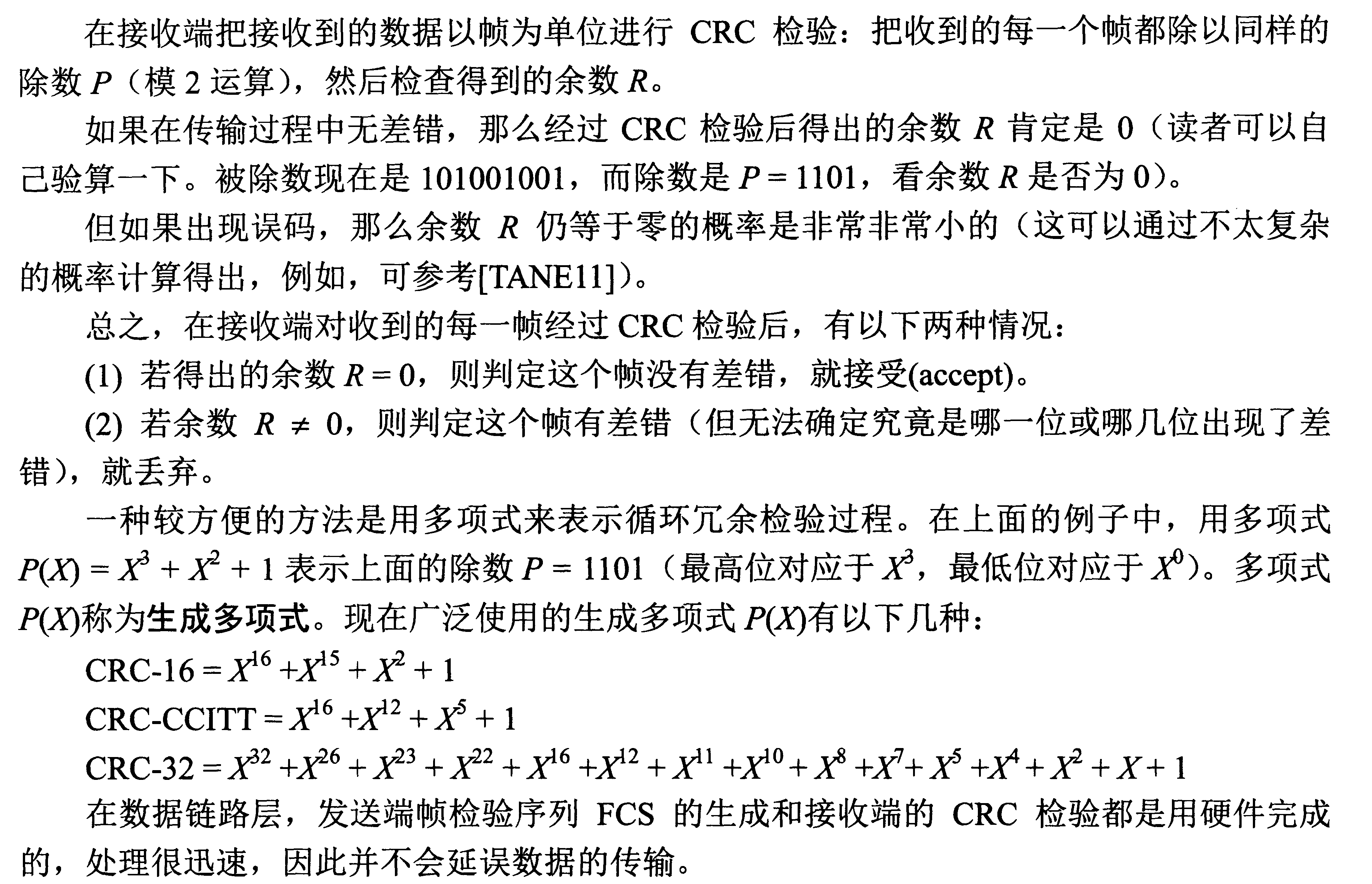 CRC(cyclic redundancy check) 循环冗余检测技术_cyclic redundancy checks-CSDN博客