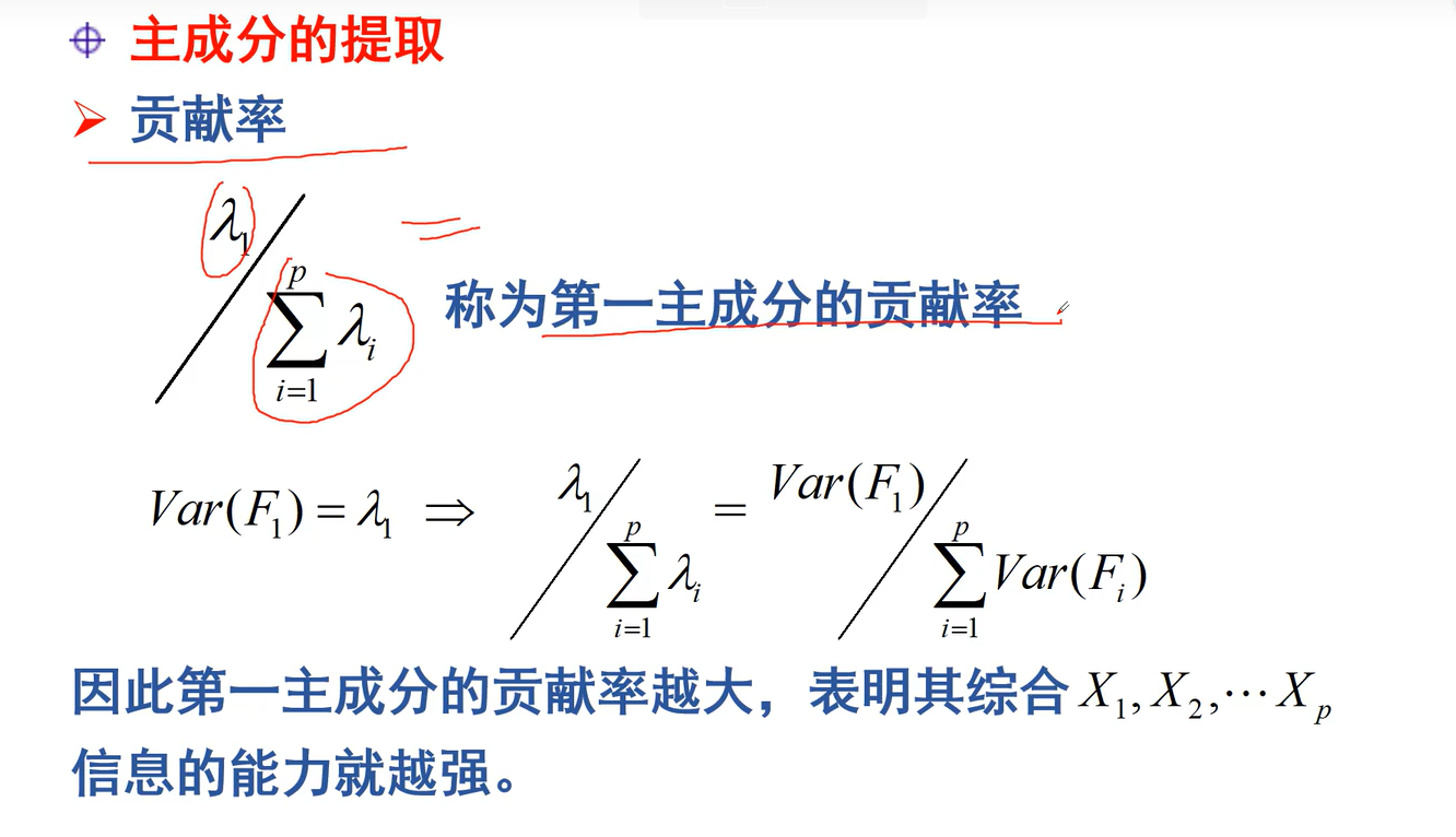 数学建模——主成分分析及spss软件操作