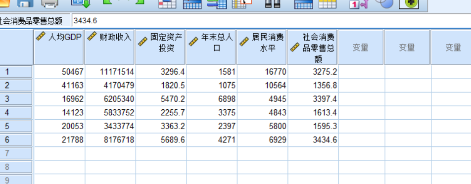 数学建模——主成分分析及spss软件操作