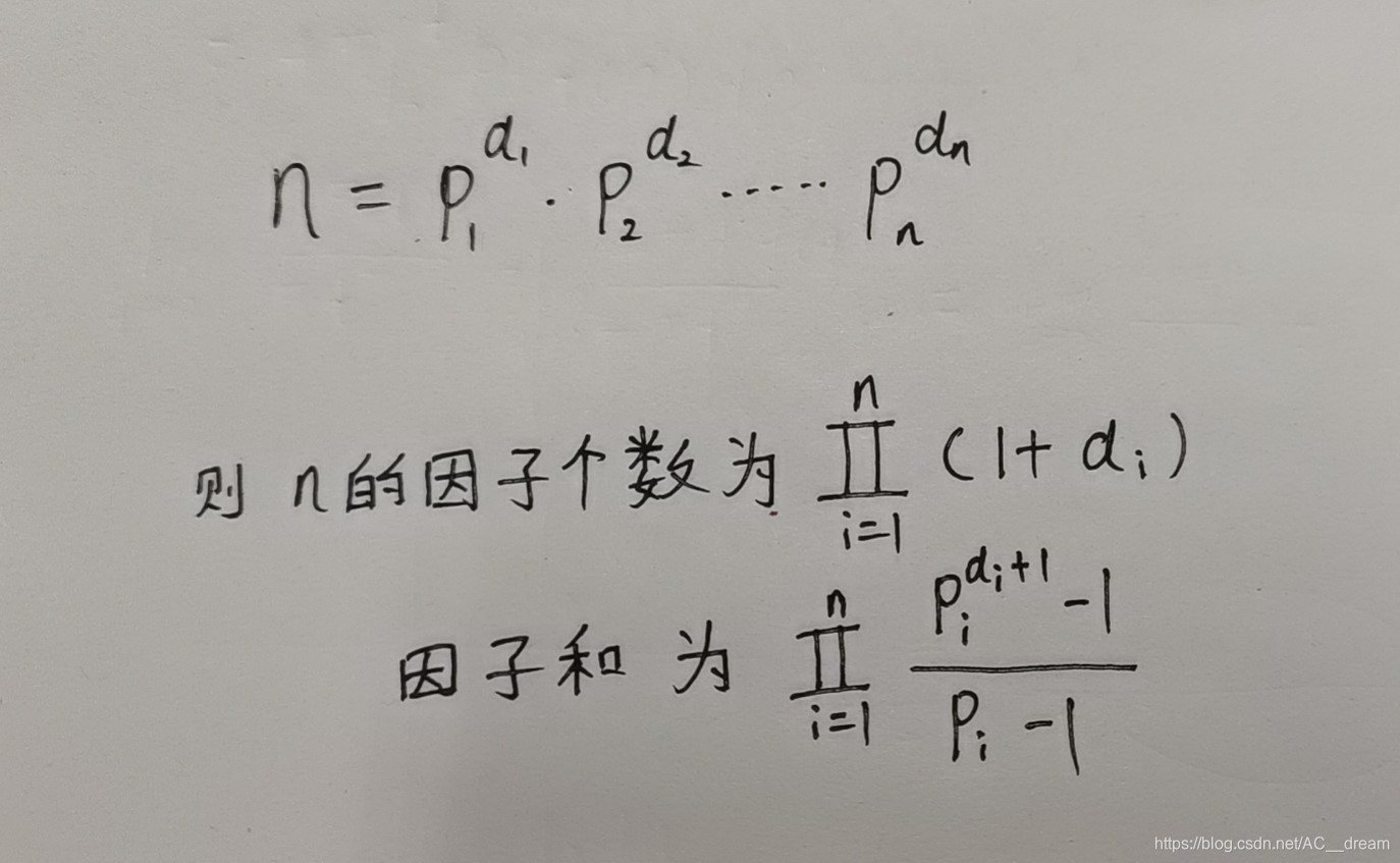 因子个数及因子之和问题 Ac Dream的博客 Csdn博客 因子个数及因子之和问题 Ac Dream的博客 Csdn博客
