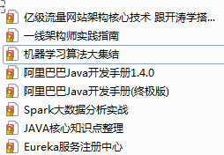 不想进大厂的程序员是没有梦想的2024年阿里腾讯华为京东300道面试