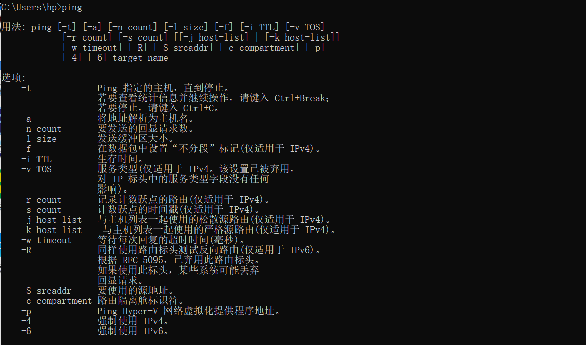 PING指令详细使用教程(cmd指令使用系列1)_cmd ping-CSDN博客
