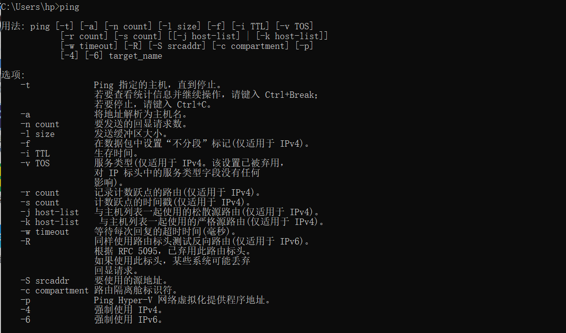 cmd ping命令大全_ping命令怎么使用