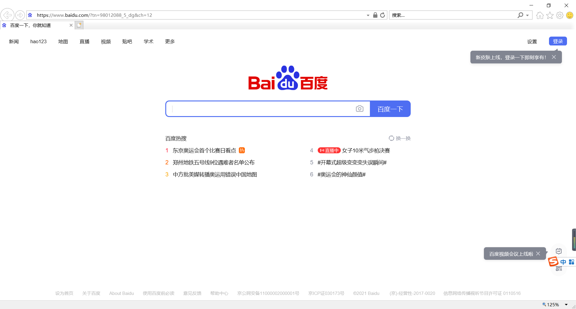 连接网络后浏览器却上不了网