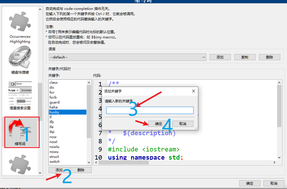 Code::Blocks自定义代码模板 - Keep_Silent - 博客园