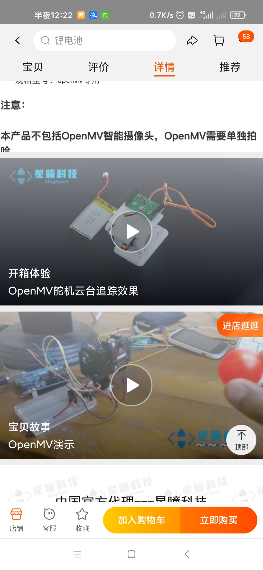 一个两自由度DIY云台+OpenMV就可以实现简单云台跟踪了，以前的板球控制系统感觉也可以看作一种变相的云台跟踪啊！