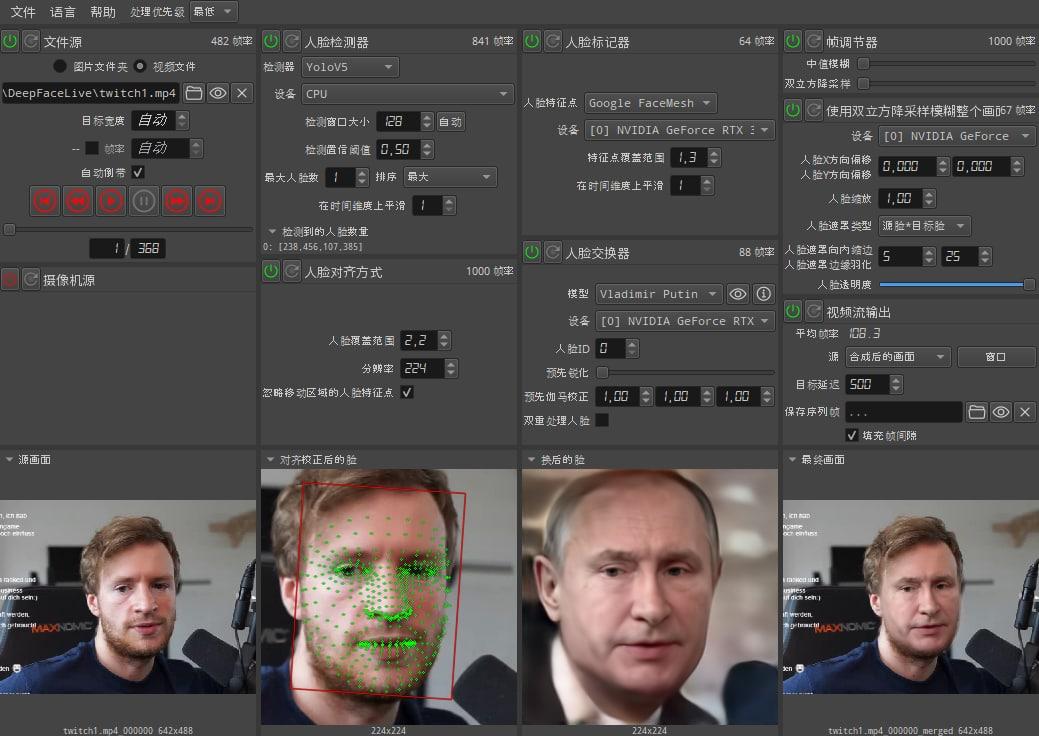 deepfacelive实时ai换脸直播使用教程