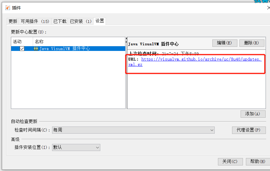 Mac 系统下VisualVM的安装
