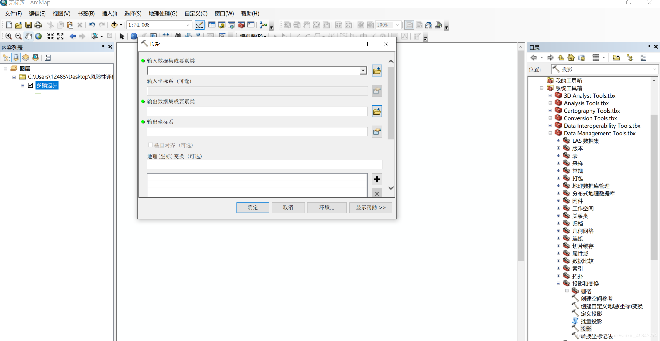 Arcgis的坐标系以及他们之间的相互转换 爱学gis的小周的博客 程序员信息网 程序员信息网