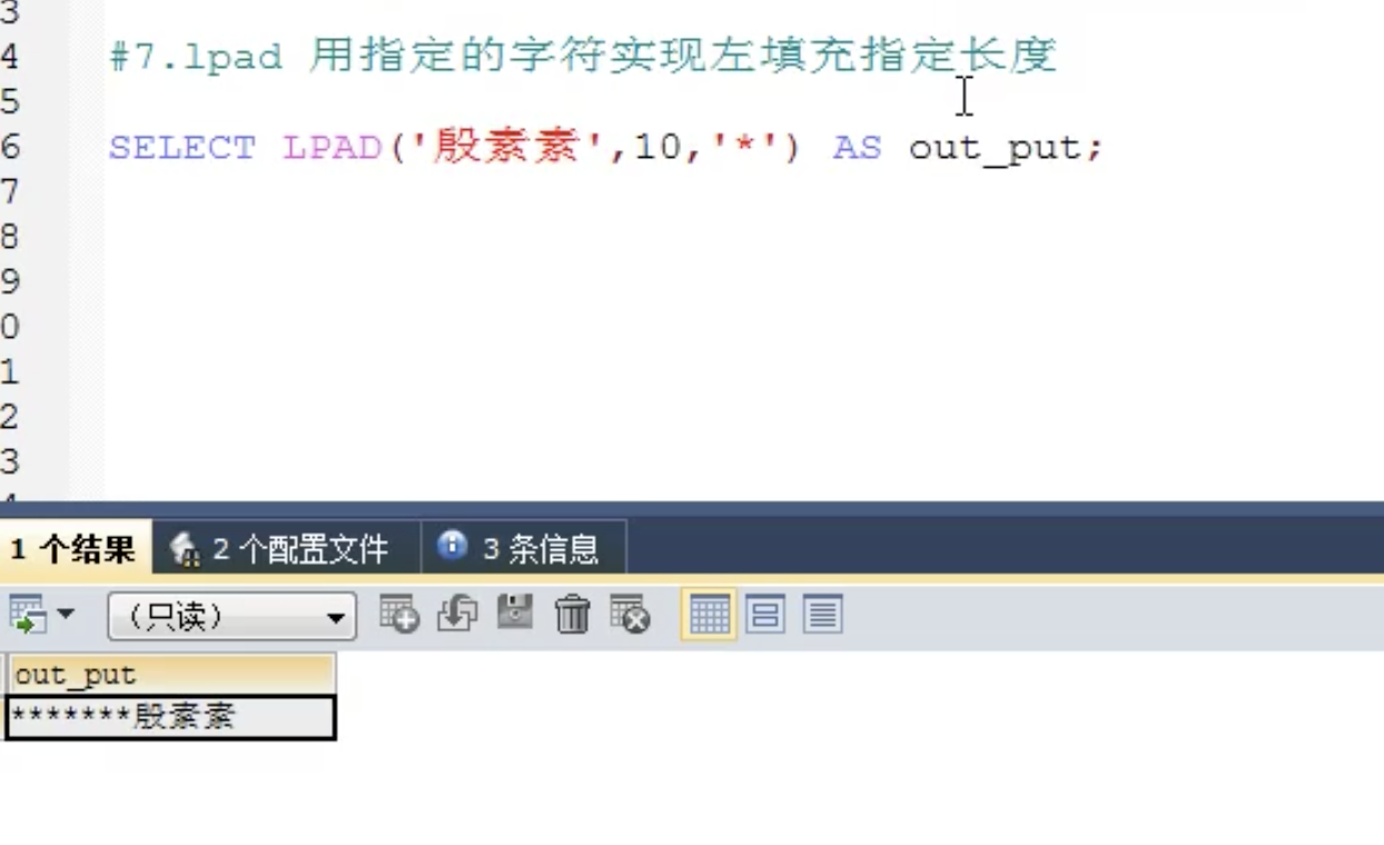 mysql函数lead用指定的字符串实现左填充指定长度