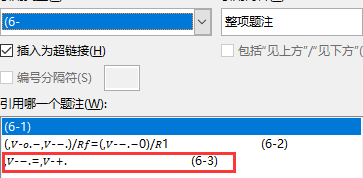 Word2013使用 插入题注的方式为word自带编辑器编辑的公式进行编号