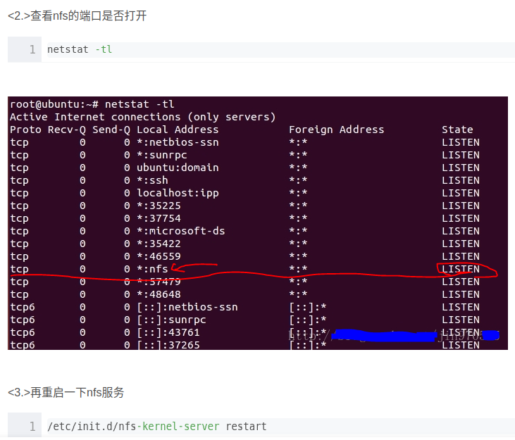 1.掛載命令——mount 卸載命令——umount2.判斷nfs是否啟動3.