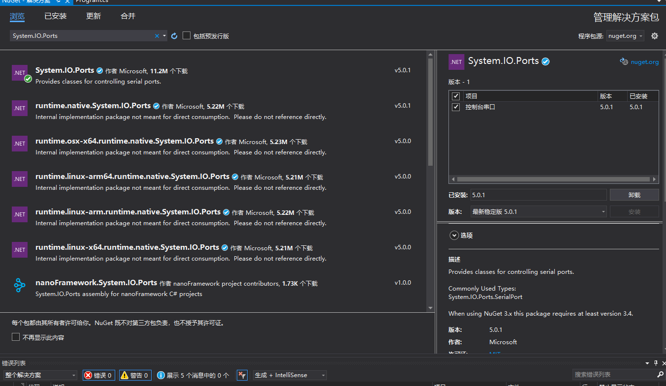 错误 CS1069，System.IO.Ports”中找到类型名