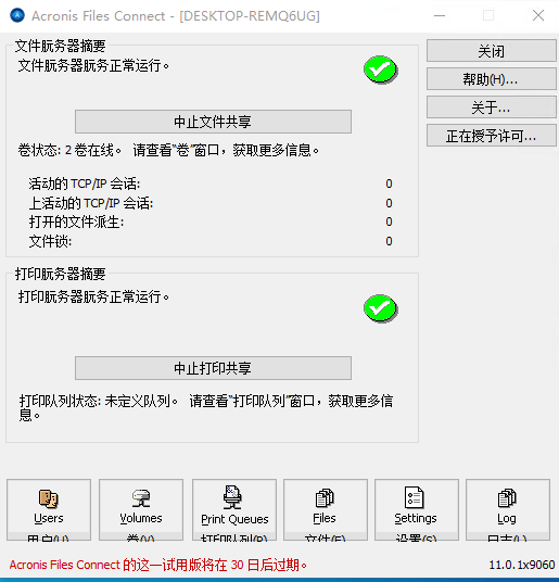 extremez ip file server