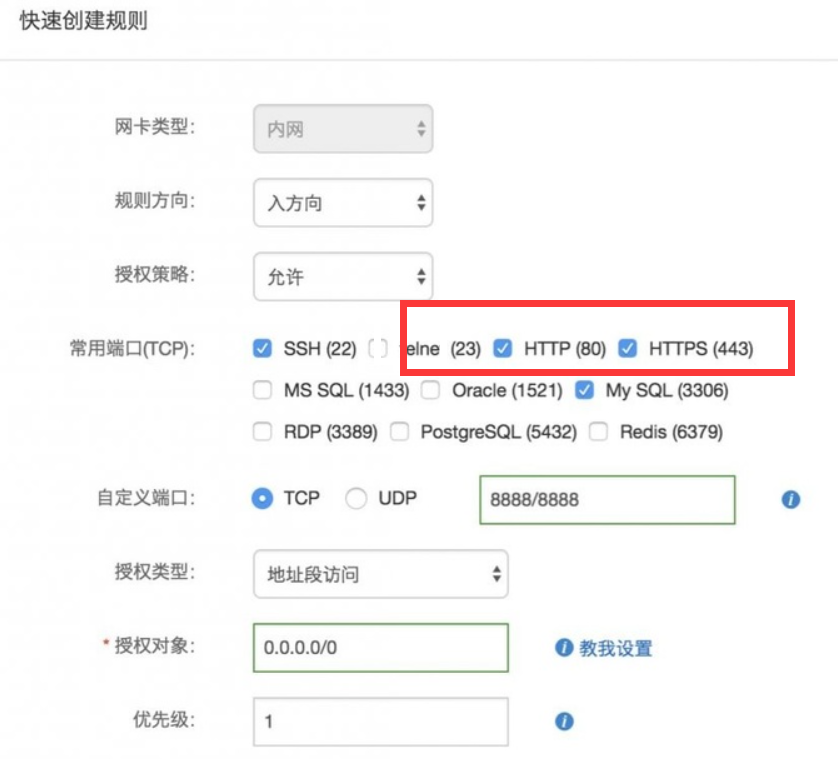 图片[5]-拥有一台云服务器如何安装宝塔面板（图文教程）-慕呱资源网