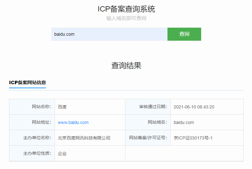 域名备案进度查询系统（域名备案进度查询系统怎么查） 域名存案
进度查询体系
（域名存案
进度查询体系
怎么查） 新闻资讯