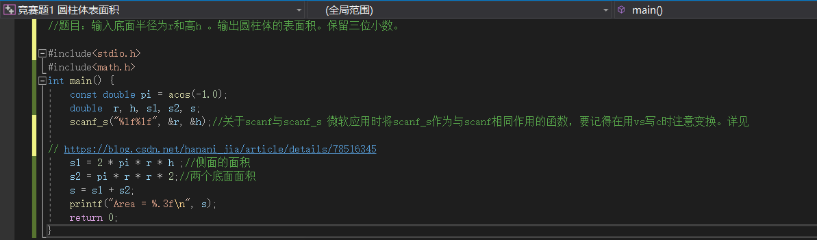 关于圆柱体表面积的计算