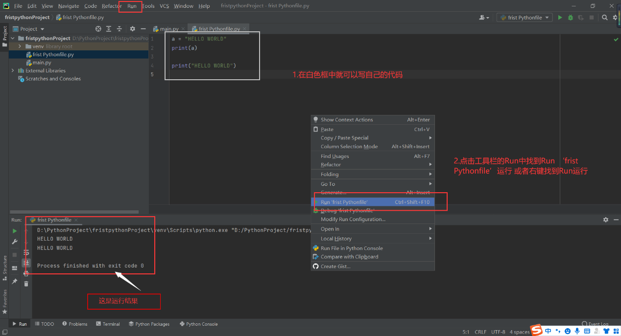 Python简单详细使用教程_python使用教程-CSDN博客