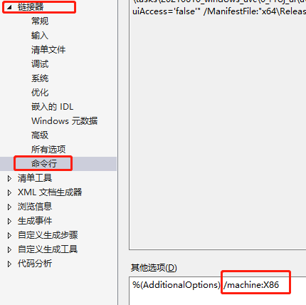 lnk1112 error module machine type 