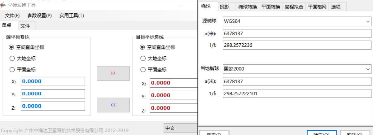 arcmap小技巧之获取行政区划及json格式转shp，json转csv