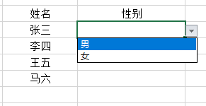 Excel2013制作“下拉选择”