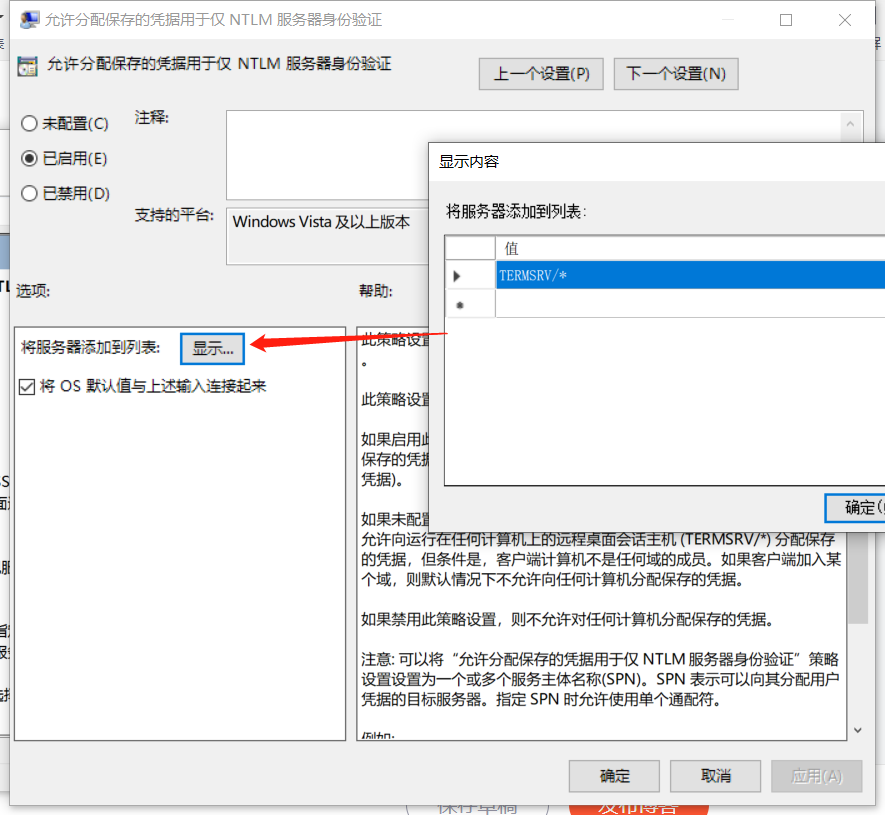您的凭据不工作 之前用于连接到%的凭据无法工作。请输入新凭据。