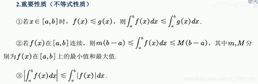 高等数学：微分、积分物理以及几何意义