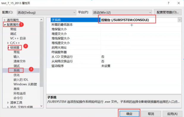 VS编译器的简单操作