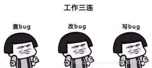 编程干货|8个解决bug的方法,告别加班改bug的时代!_bug的解决方案-CSDN博客