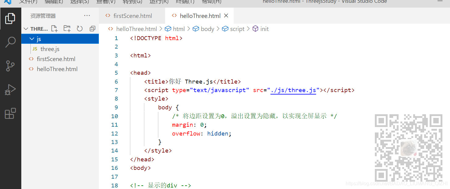 Three.js入门和搭建HelloWorld_three.js官网-CSDN博客