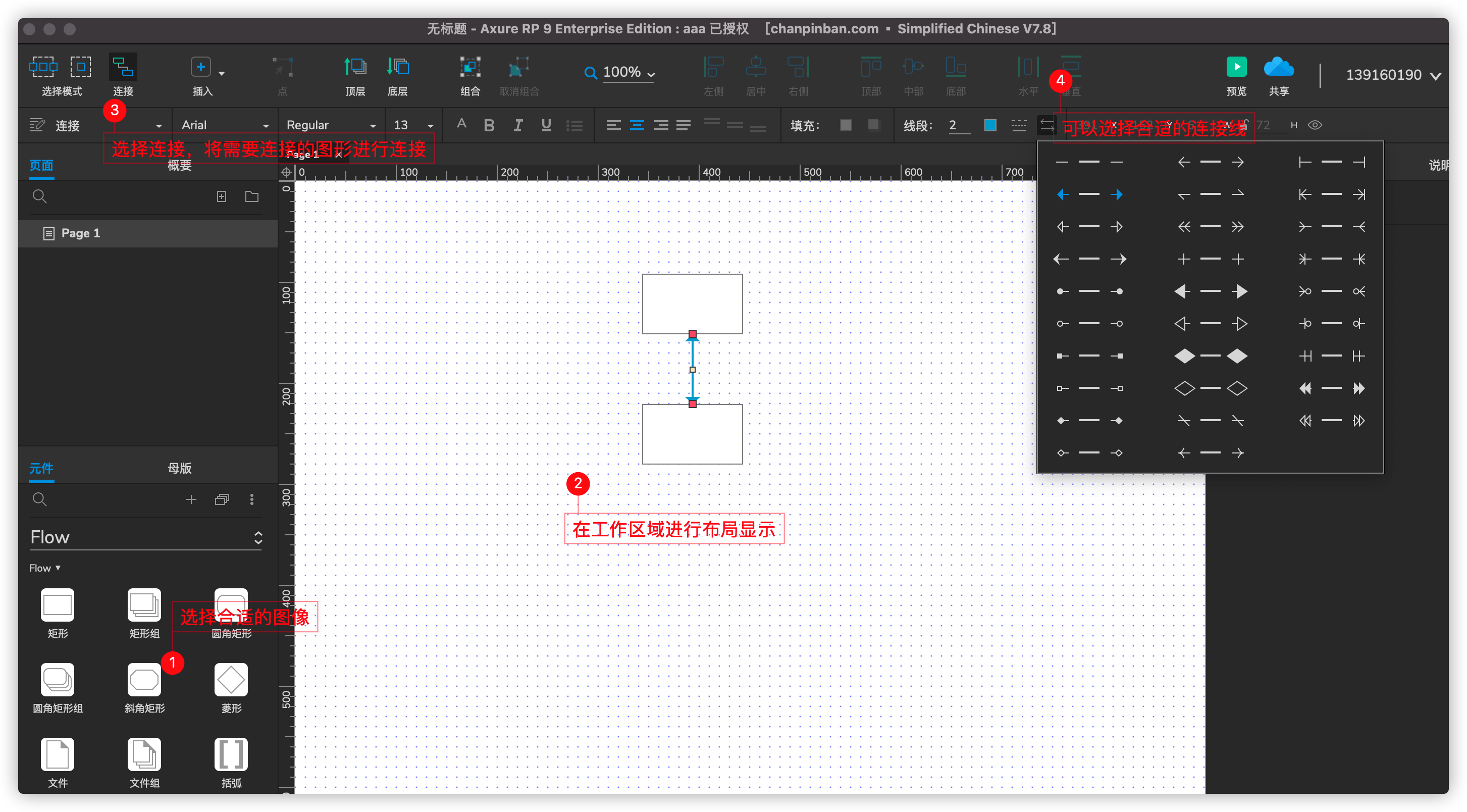 Axure的基本功能_axure中工程模型现实意义-CSDN博客