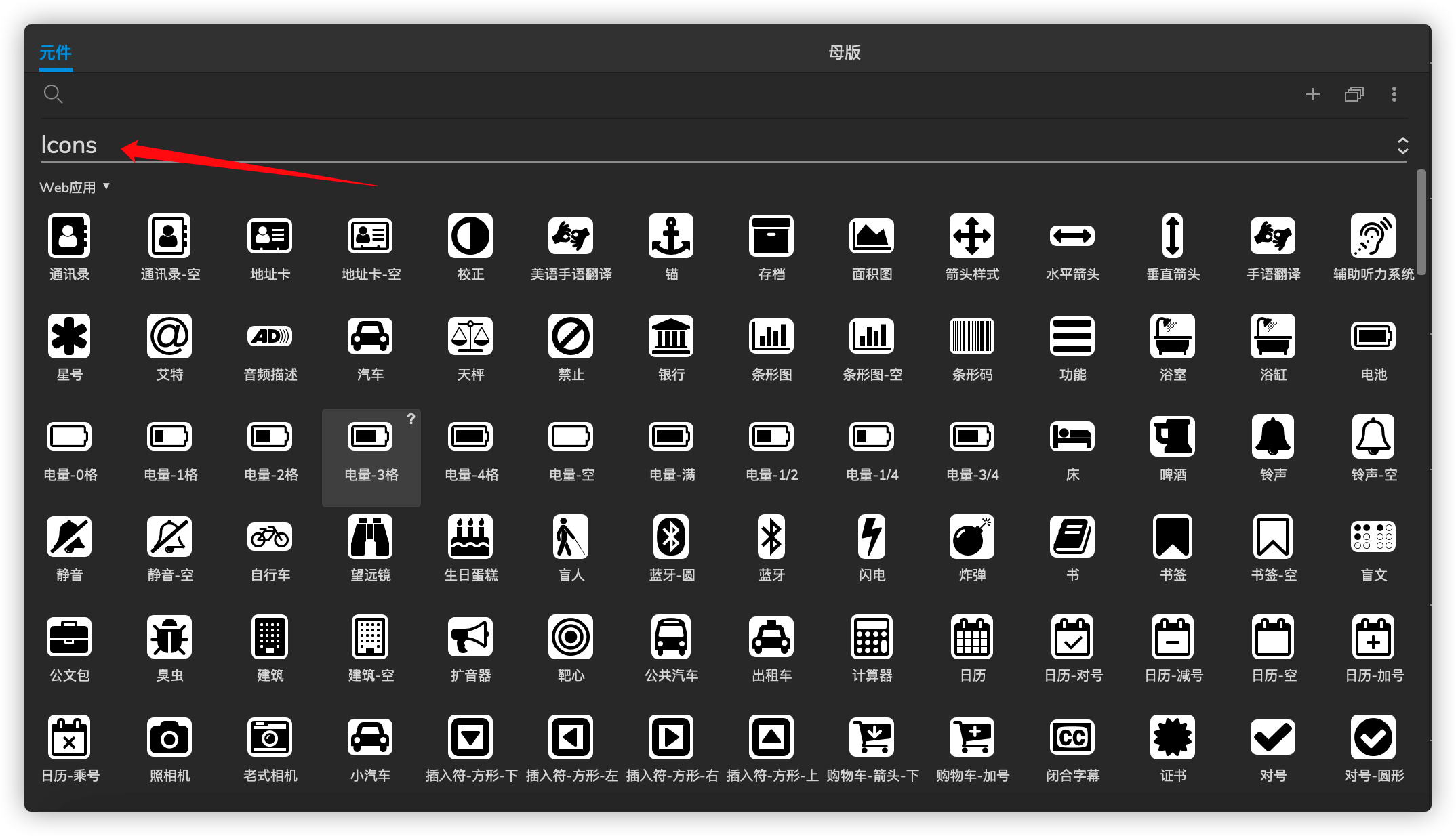 axure的基本功能
