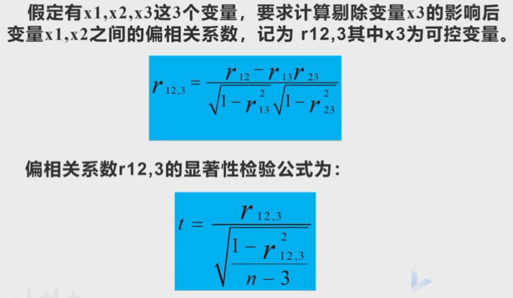 【数模】相关性分析