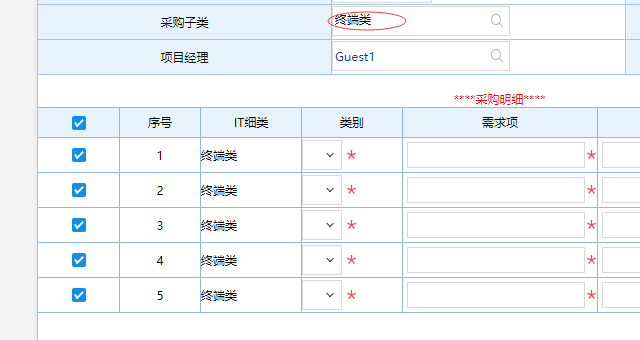 ecology9.0 主表浏览框控制明细表必填，只读并赋值与清空