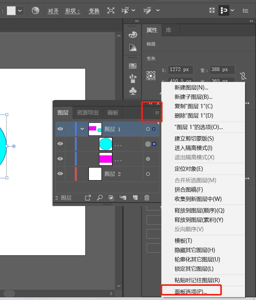 ai图形合成-形状生成器和shaper工具